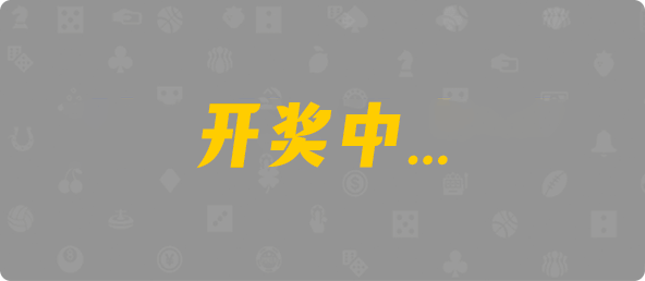 比特币28,大小,赤焰算法,加拿大28,幸运,结果,查询,组合